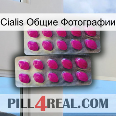 Cialis Общие Фотографии 10